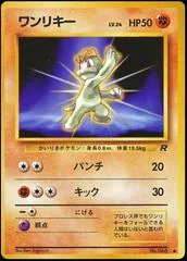 Machop #66