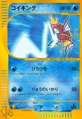Magikarp [1st Edition] #35