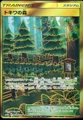Viridian Forest #68