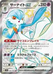 Gardevoir ex #328