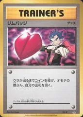 Gym Badge [Koga] #XY-P
