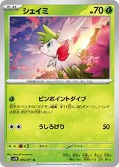 Shaymin #6