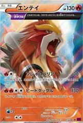 Entei [1st Edition] #15