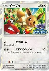 Eevee #306/SM-P