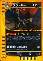 Umbreon [1st Edition] #68