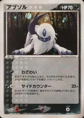 Absol [1st Edition] #48