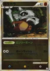Cubone [Reverse Holo] #46