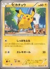 Pikachu #64/XY-P