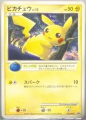 Pikachu [Spring Battle Road] #25/DP-P