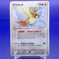 Pidgeot #73/PCG-P