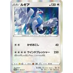 Lugia #151/S-P