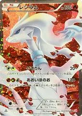 Reshiram [1st Edition] #22