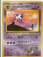 Sabrina's Haunter #93