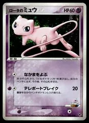 Sky-Splitting Deoxys #2