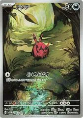 Venipede #138