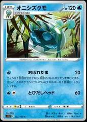 Araquanid #32