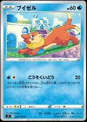 Buizel #28