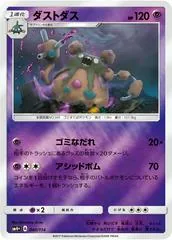 Garbodor #40