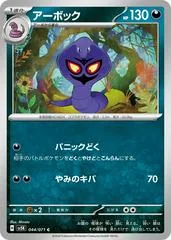 Arbok #44