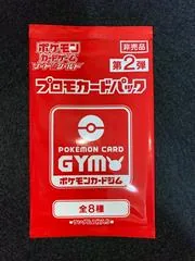 Sword & Shield Gym Promo Pack Vol.2