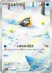 Snorunt #63