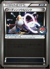 Alakzam Spirit Link [Pokemon Center] #229/XY-P