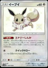 Eevee #201