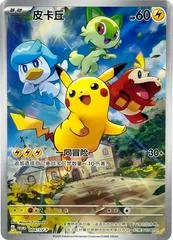 Pikachu #1/SV-P