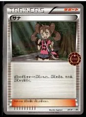 Shauna [Event Organizer] #XY-P