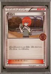Trevor [Event Organizer] #XY-P