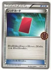 Red Card [Event Organizer] #XY-P