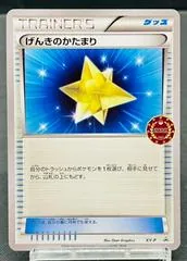 Max Revive [Event Organizer] #XY-P
