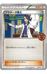 Professor Sycamore [Event Organizer] #XY-P