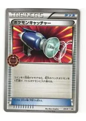 Catcher [Event Organizer] #XY-P