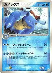 Blastoise [CoroCoro Magazine] #1/PCG-P