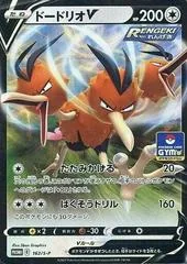 Dodrio V #162/S-P