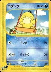 Psyduck [1st Edition] #20