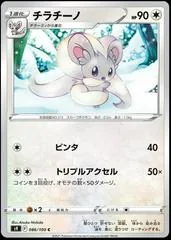 Cinccino #86