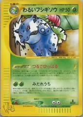 Dark Ivysaur [1st Edition] #17