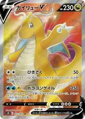 Dragonite V #73