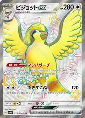 Pidgeot ex #335