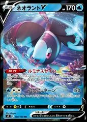 Lumineon V #30