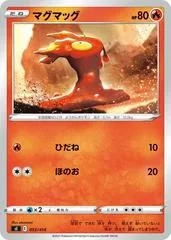 Slugma #53