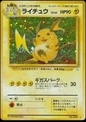 Raichu #26