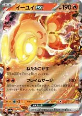Chi-Yu ex #35