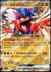 Koraidon EX #50