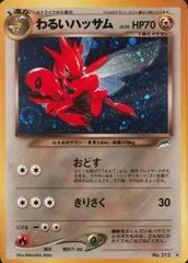 Dark Scizor #212