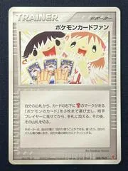 Pokemon Card Fan #8/PLAY