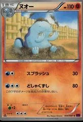 Quagsire #39