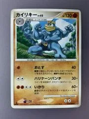 Machamp #51